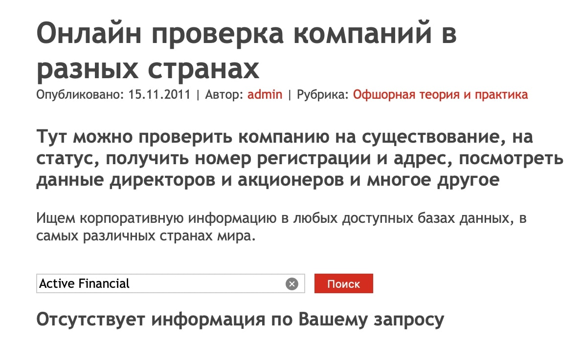 Active Financial: 2023 жылдың ішінде компанияны жұмыс жасау туралы клиенттердің пікірлері