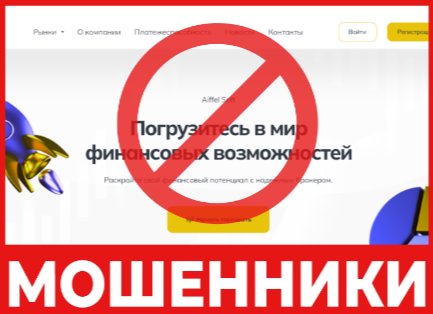 Жулдыздыр-брокер Aiffel Soft: шолу, пікірлер, алдағы жасау схемасы