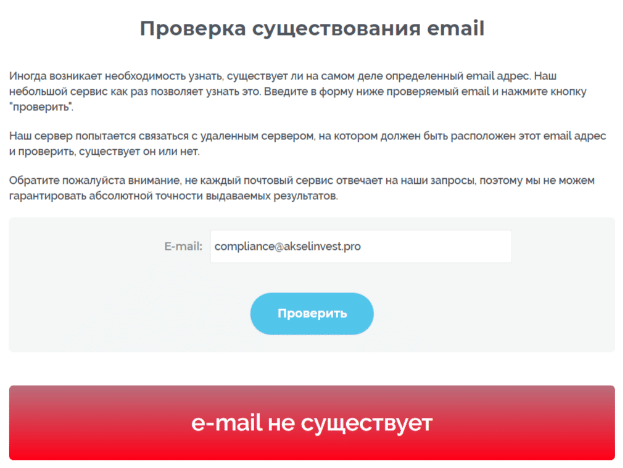 Жулдыздыр-брокер AkselInvest: шолу, пікірлер, алдағы жасау схемасы