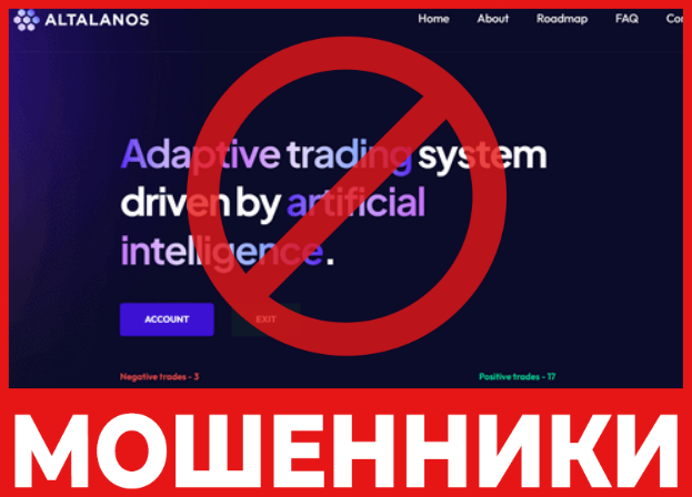 Altalanos мошенник брокері – тексеру, пікірлер, жуындама шебергі