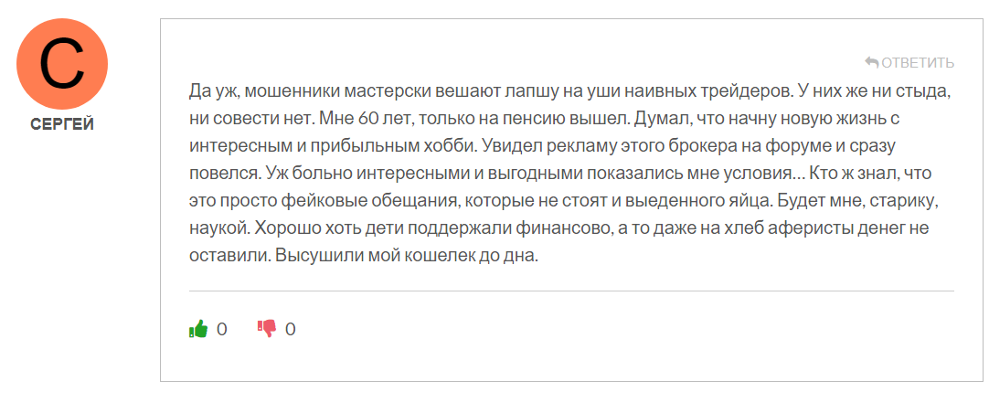 Altalanos мошенник брокері – тексеру, пікірлер, жуындама шебергі
