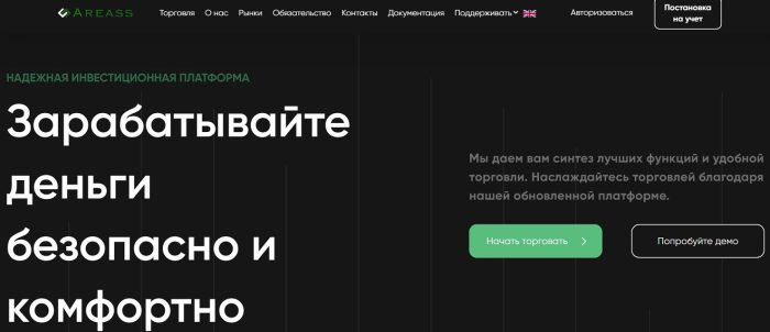 Артақ брокері 