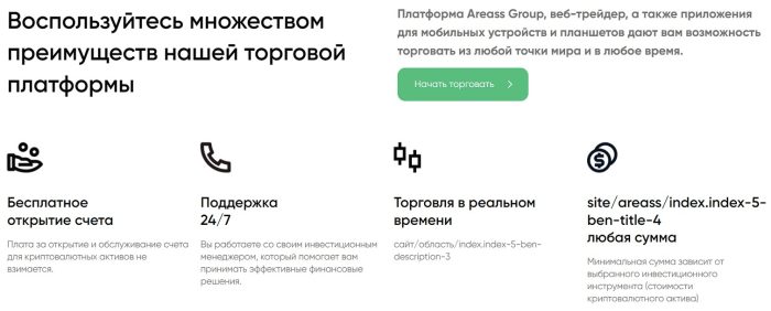 Артақ брокері 