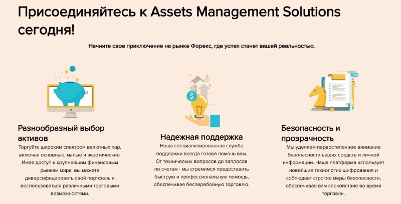 Assets Management Solutions