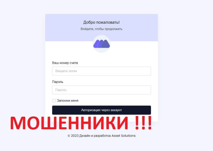 Assetsolutions (trade.assetsolutions.me) лжеброкер: жертелердің пікірлері және ақша қайтару