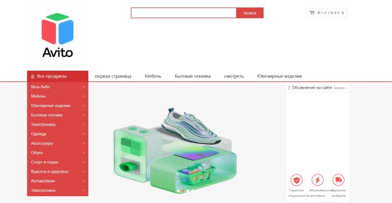 Avito2 Sale