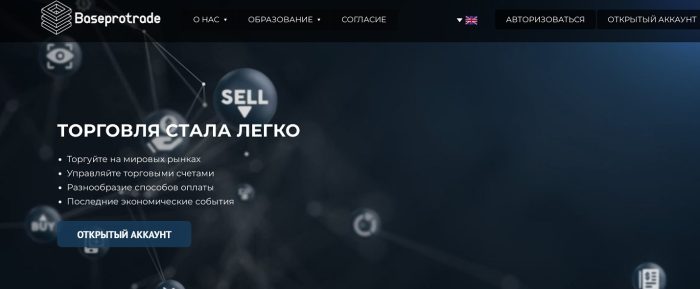 Lzhebroker Baseprotrade (baseprotrade.com): qurbanlar'ning izahatlari va pul qaytarilishi