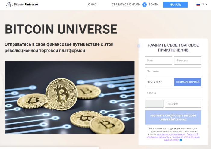 Біткойн Дүйсі (thebitcoinuniverse.com) - Лайықсыз брокер: шағын трендтерге көмек көрсетушілер.