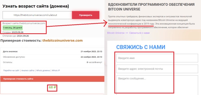 Біткойн Дүйсі (thebitcoinuniverse.com) - Лайықсыз брокер: шағын трендтерге көмек көрсетушілер.