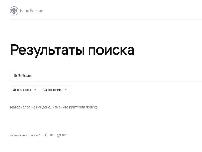 BS Sr Natters – жулдыздыр-мошенник: талдау, пікірлер, алдағы жасау схемасы