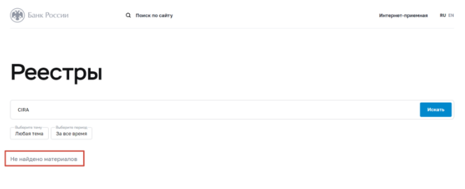 Жулдыздыр-брокер CIRA: шолу, пікірлер, алдағы жасау схемасы