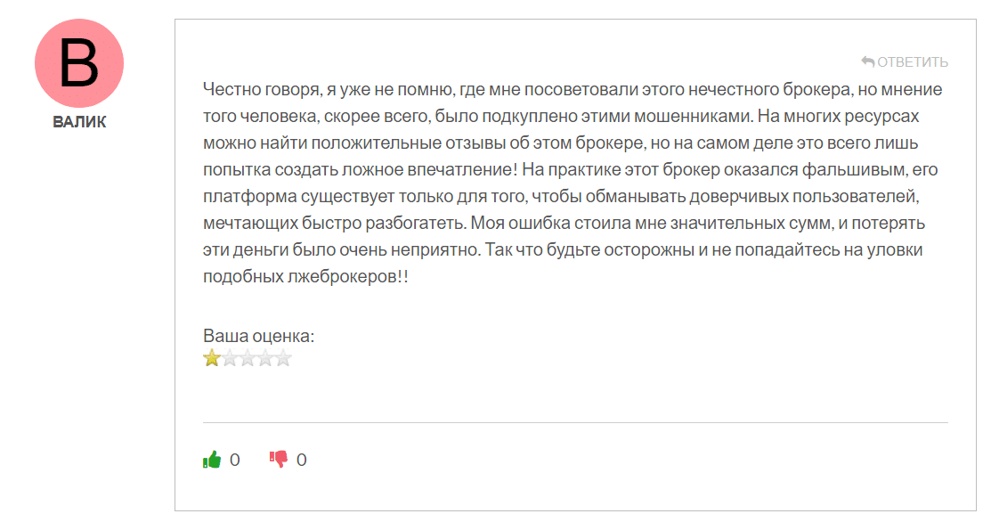 Жулдыздыр-брокер CIRA: шолу, пікірлер, алдағы жасау схемасы