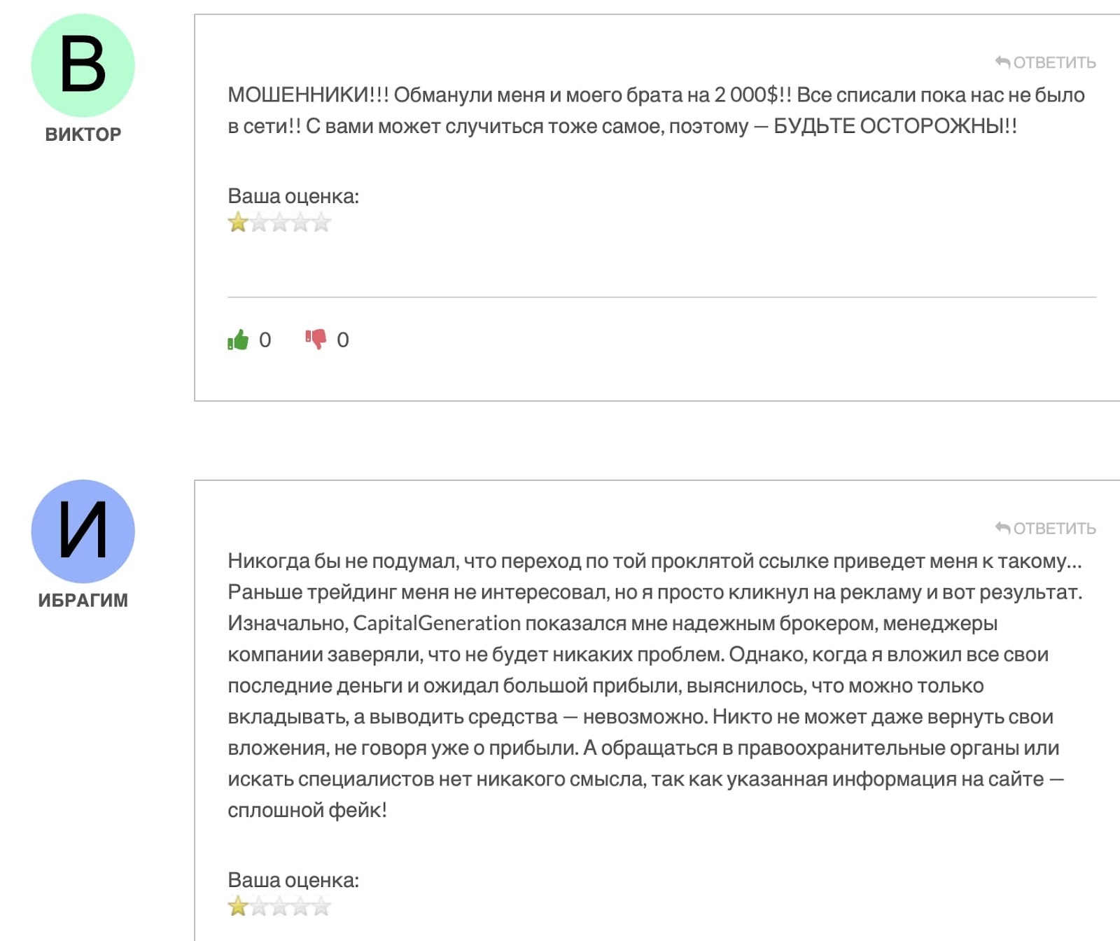 CapitalGeneration: 2023 жылы компанияның жұмысы үшін клиенттердің пікірлері