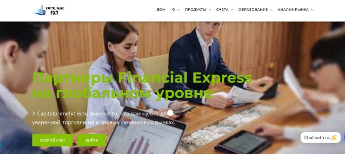 Лжеброкер Capitalprimefxt (capitalprimefx.com): жерткіштердің шолулары мен ақша қайтару