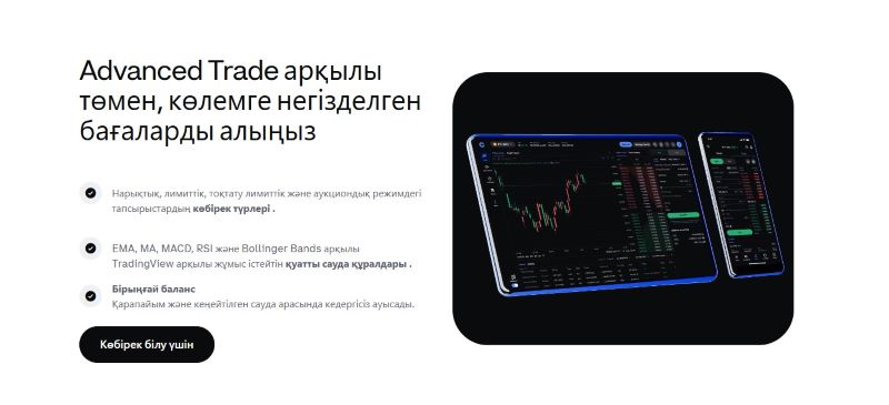 Coinbase