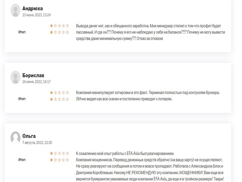 Efa center – жуғыштық брокер – көрініс, пікірлер, қулпырақ жүйесі