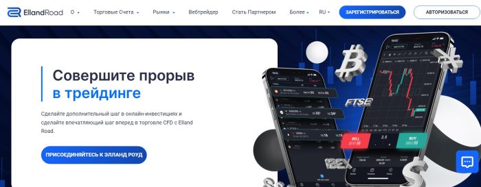 Llзеброкер Elland Road (ellandroadcapital.com): жерткелердің пікірлері және ақша қайтару