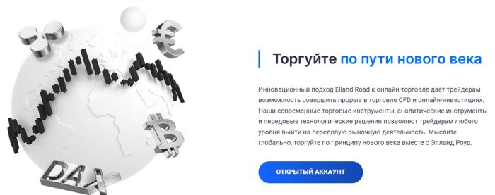 Llзеброкер Elland Road (ellandroadcapital.com): жерткелердің пікірлері және ақша қайтару