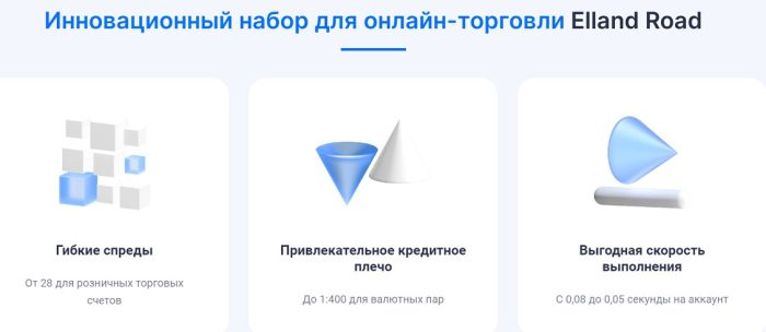Llзеброкер Elland Road (ellandroadcapital.com): жерткелердің пікірлері және ақша қайтару