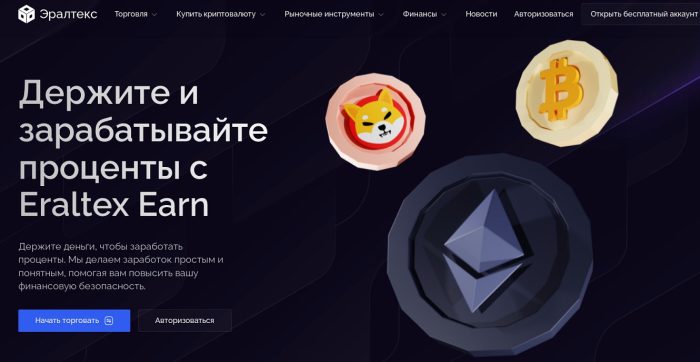 Eraltex (eraltex.com) лжеброкері: жертелердің пікірлері және ақша іадесі.