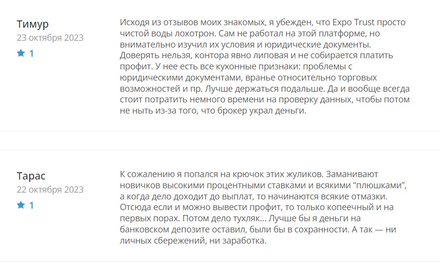Экспо Трест жалғаушы брокер - шолу, шолу туралы шолу