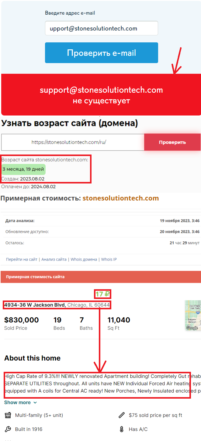 Лжеброкер FX STONE FINANCIAL (stonesolutiontech.com): нелегальная платформа для трейдинга