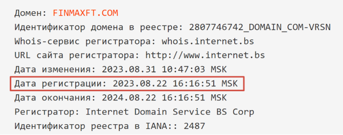 Finmaxft - қулжымайтын брокер - шолу, пікірлер, қауіпсіздік схемасы