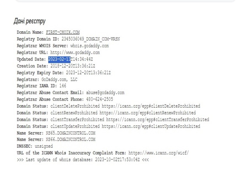 Мошенниктерге арналған брокер First Choix - шолу, пікірлер, ауырым схемасы