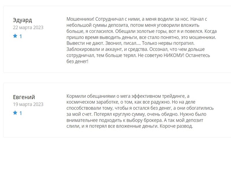Мошенниктерге арналған брокер First Choix - шолу, пікірлер, ауырым схемасы