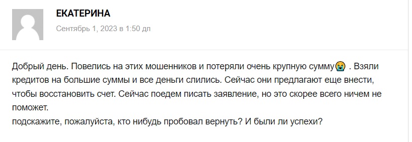 Болашақты жеткізудің жоспарымен жасаушы брокер Future Management Systems - талдау, пікірлер, алдап алу схемасы