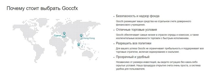 Lzhebroker Goccfx (goccfx.com): qurbanlar'ning izahatlari va pul qaytarilishi