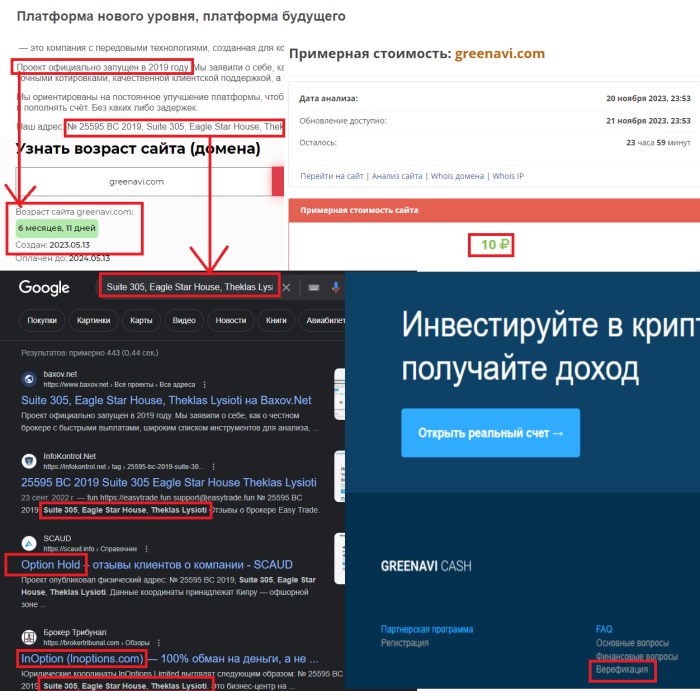 Greenavi (greenavi.com) - Лайықсыз брокер: білімдіксыз шалушыларды тудырып, ішкіге сыймаларды алдау жасаушылар.