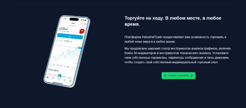 Industrial Trade Company