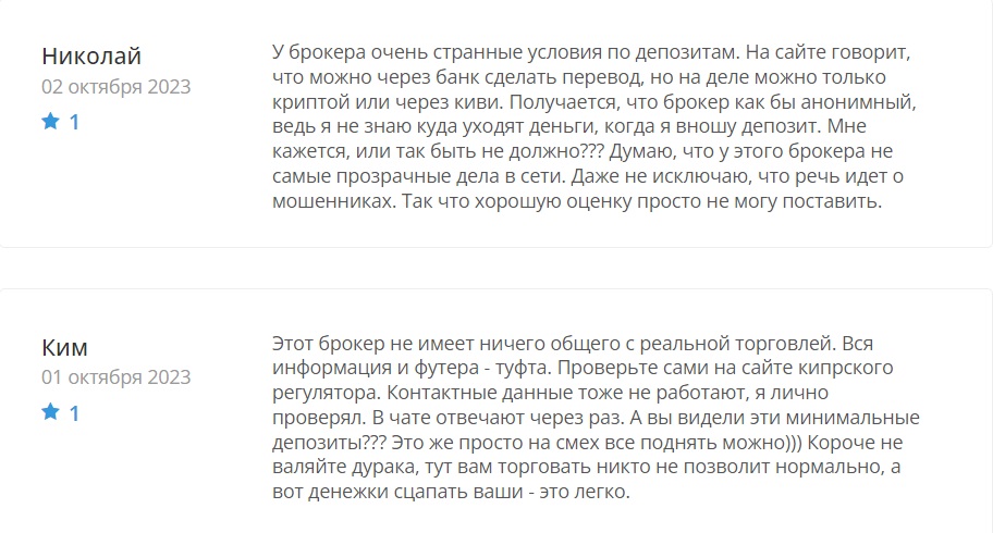 Инэфекс - қиындалған қорытынды брокер – шолу, пікірлер, қауіп тарту құжаты