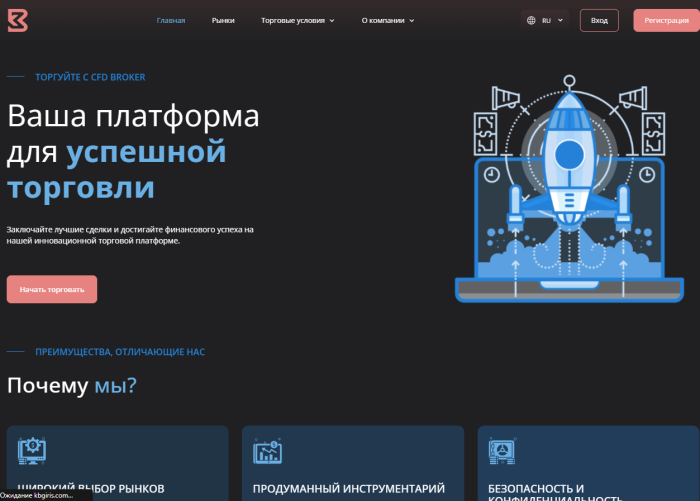 Лжеброкер KBGiris (kbgiris.com): Кипрде тіркеу арқылы жасалған келесі афера.