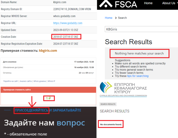 Лжеброкер KBGiris (kbgiris.com): Кипрде тіркеу арқылы жасалған келесі афера.