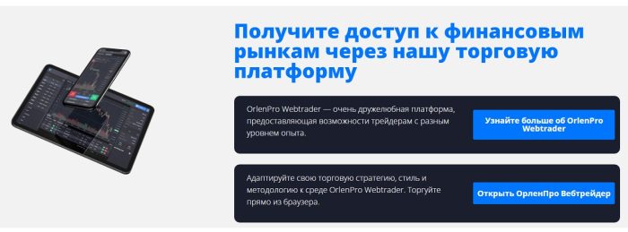 Lzhəbroker Orlenpro (orlenpro.com): жертелердің пікірлері және ақшаларды қайтару