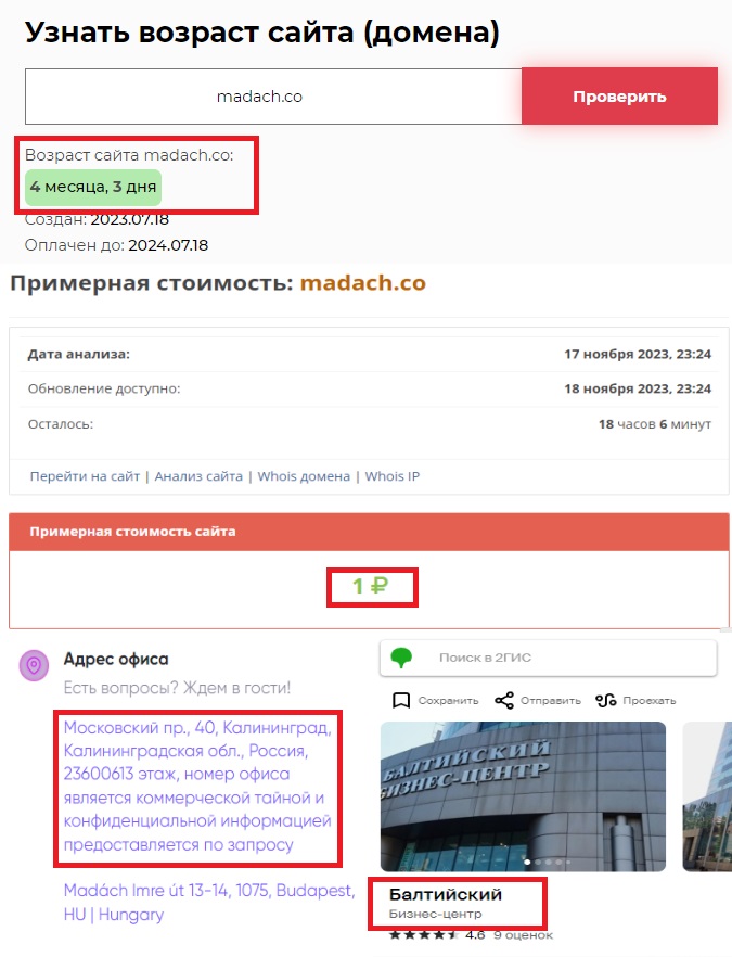 Лжеброкер Madach Trade Group (madach.co): жабылған өшірулердің көшірмесі