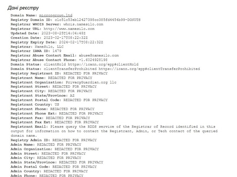 Мошенниктерге арналған брокер Micron Group - шолу, пікірлер, ауырым схемасы