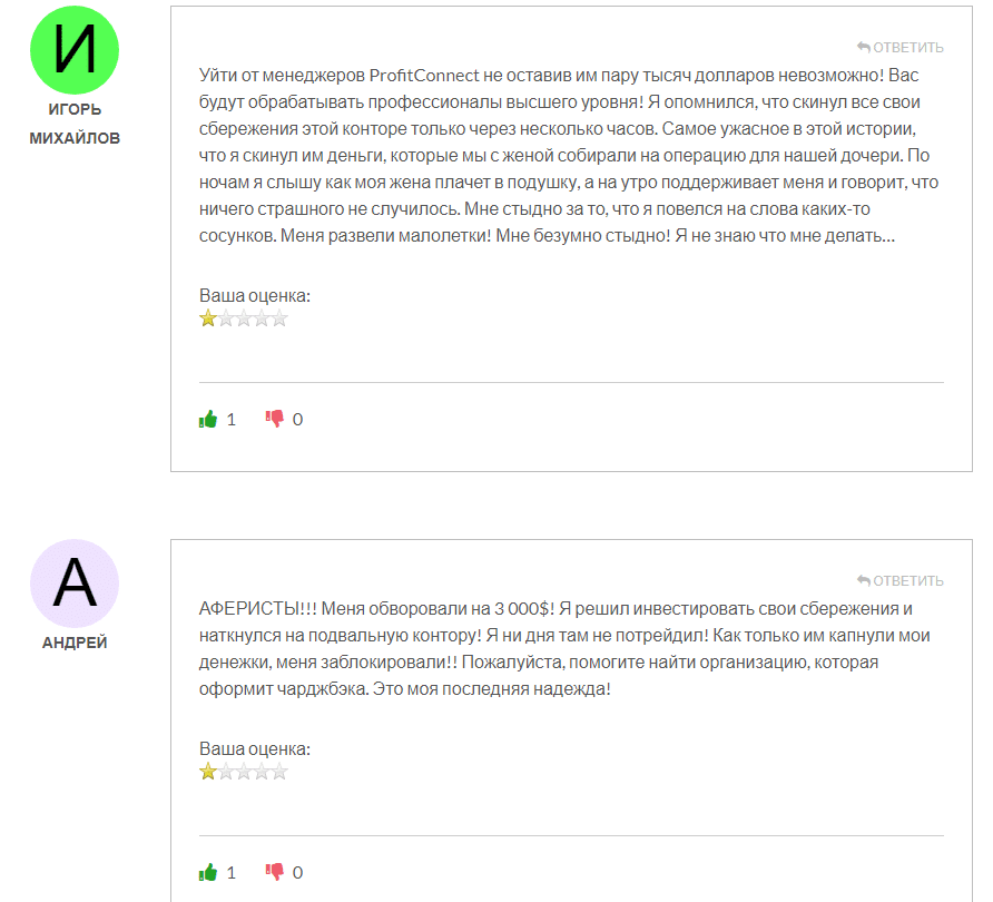 Жулдыздыр-брокер ProfitConnect: шолу, пікірлер, алдағы жасау схемасы