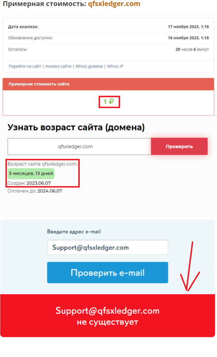 Лжеброкер Qfsxledger (qfsxledger.com): жауапкершілікке арналған жаңа іскерлерге арналған жалбарылы проект.
