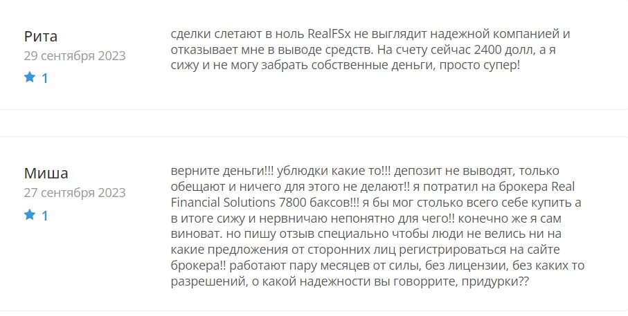 Мошенник брокер Real Financial Solutions – талдау, пікірлер, қулпырақ шешімі