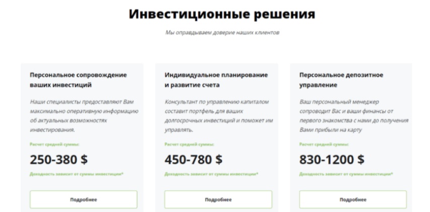 Мошенникті брокер Reserve Business – шолу, пікірлер, ауытудың жоспары