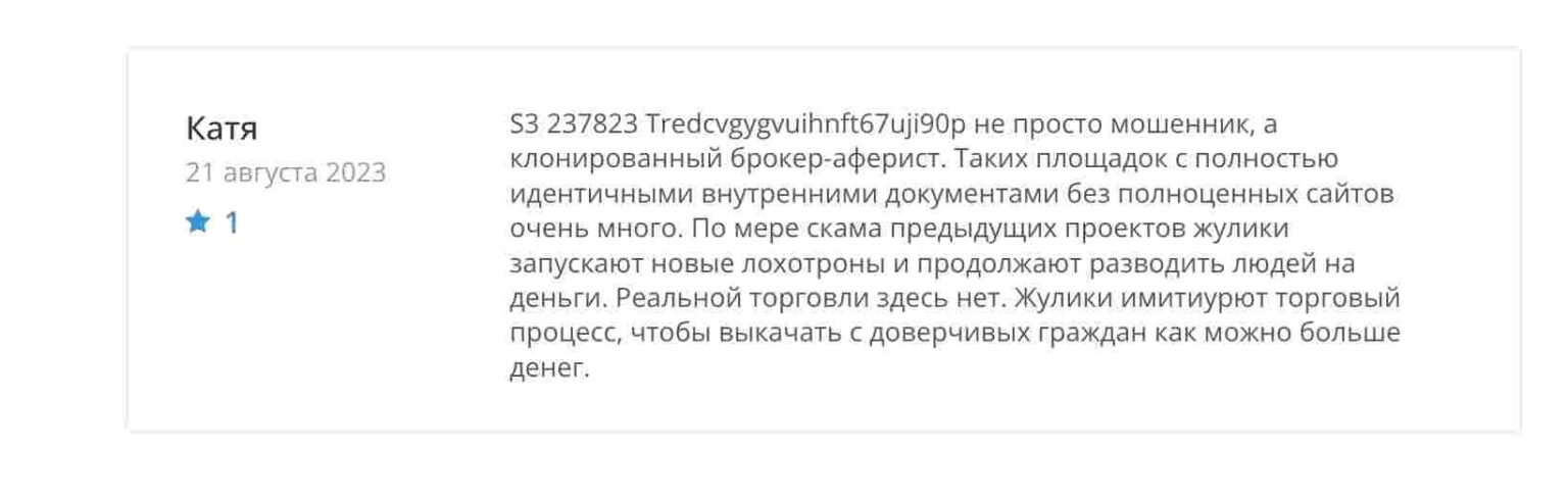 Broker-dolandırıcı S3 237823 Tredcvgygvuihnft67uji90p - taqdimat, syry, жуғым жоспар