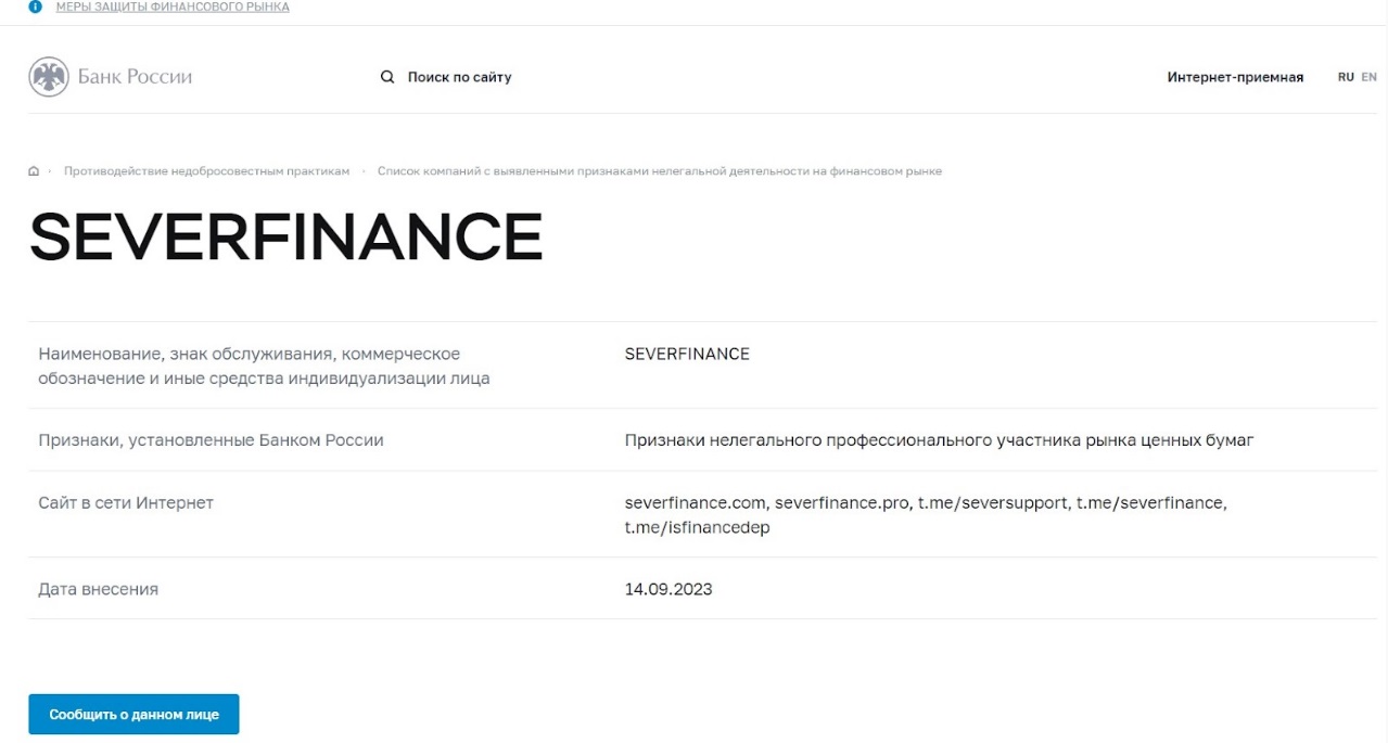 SeverFinance