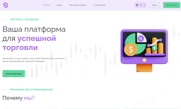 Лжеброкер TBB Xoar (tbbxoar.com): лучший способ потерять сотни и тысячи долларов