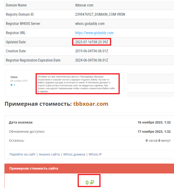 Лжеброкер TBB Xoar (tbbxoar.com): лучший способ потерять сотни и тысячи долларов