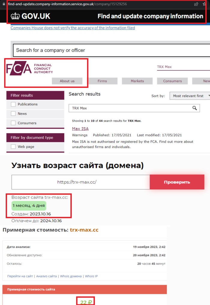 Лжеброкер TRX Max (trx-max.cc): әшекейлі компания, күні бойы 660% қалыпты доходқа ие болу амалдарымен