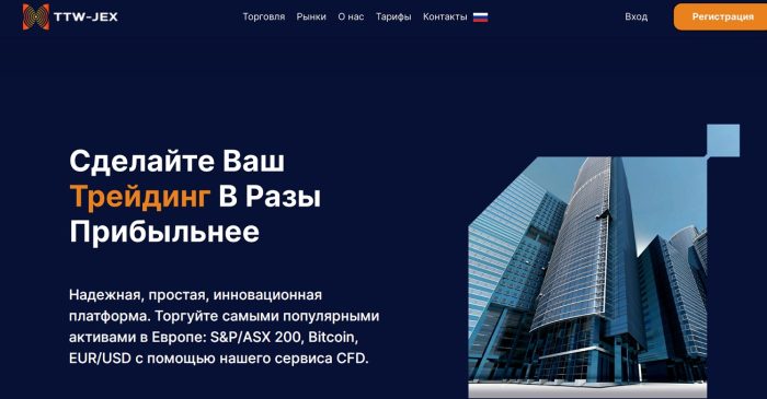 TTW-jex алдағылар (ttwjex.com): жерткелердің пікірлері және ақшаны қайтару