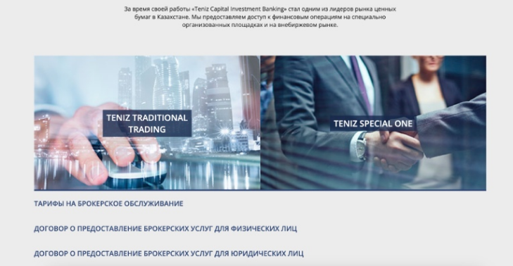 Мойнамалы брокер TenizCap - шолу, шолулар және алдағы жасау схемасы